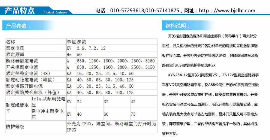 KYN28-12型鎧裝中置式開關柜